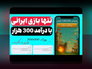 آیا از تخته نرد شرطی با پول واقعی گیم استارز چه می‌دانید؟ راهنمای جامع برای علاقه‌مندان به سایت شرط بندی