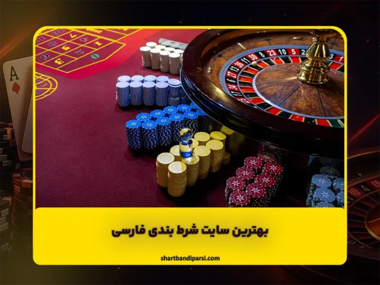 پیش بینی ورزشی فارسی